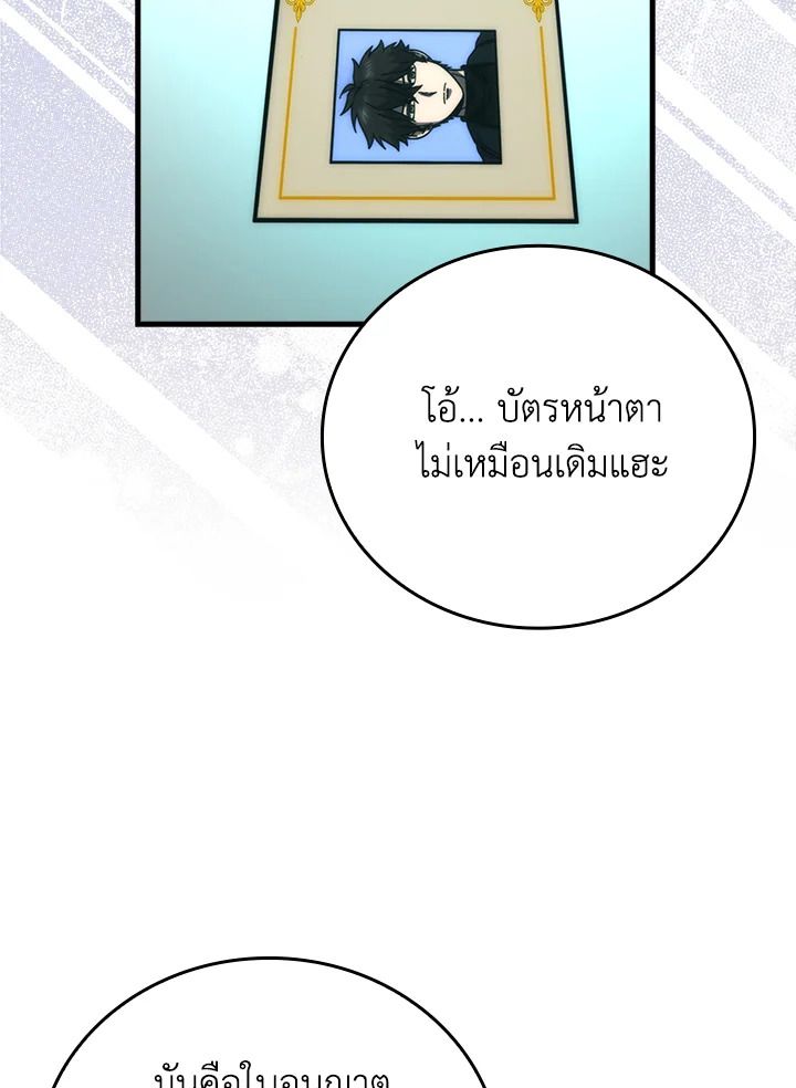 The Demon King Levels Up ตอนที่ 61 33