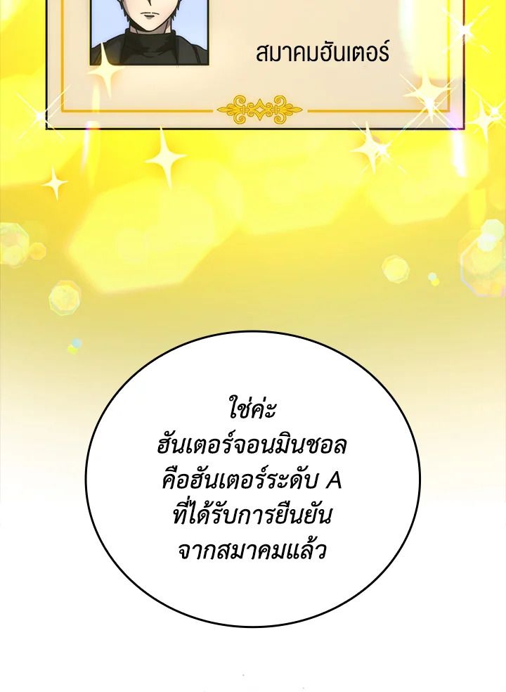 The Demon King Levels Up ตอนที่ 61 35