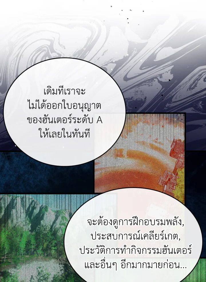 The Demon King Levels Up ตอนที่ 61 36
