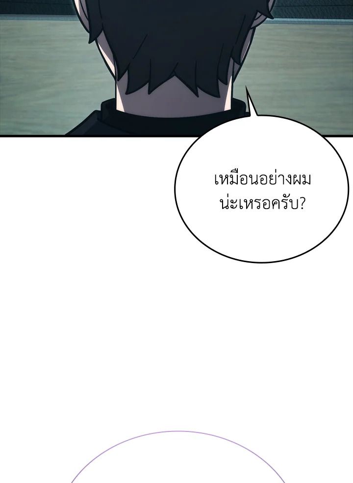 The Demon King Levels Up ตอนที่ 61 40