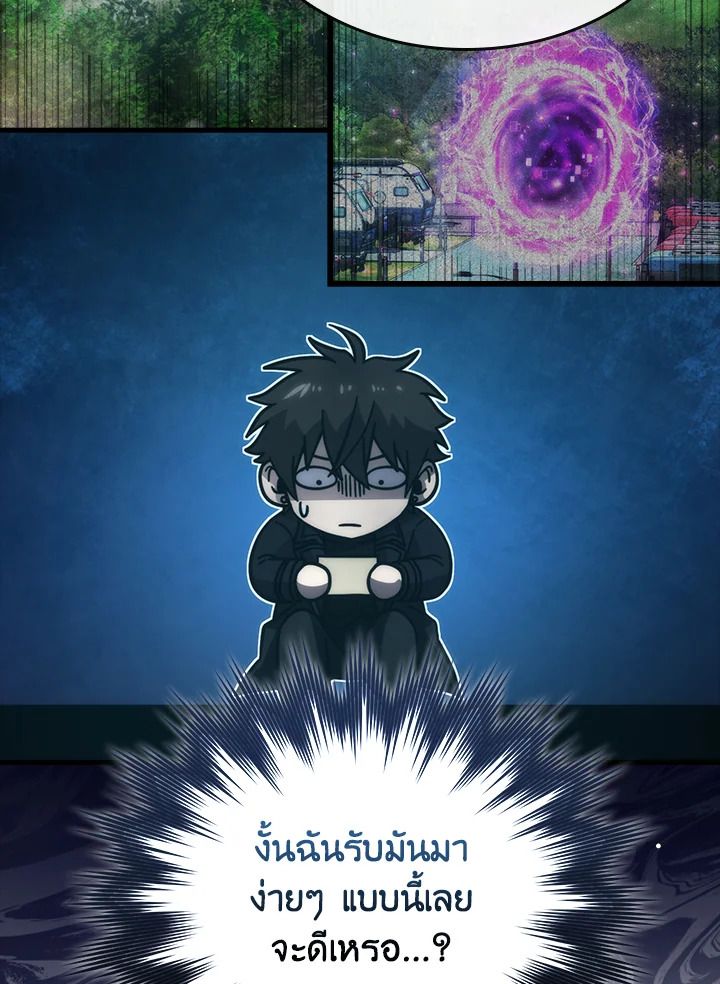 The Demon King Levels Up ตอนที่ 61 37