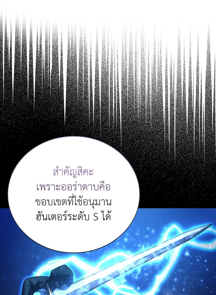 The Demon King Levels Up ตอนที่ 61 44