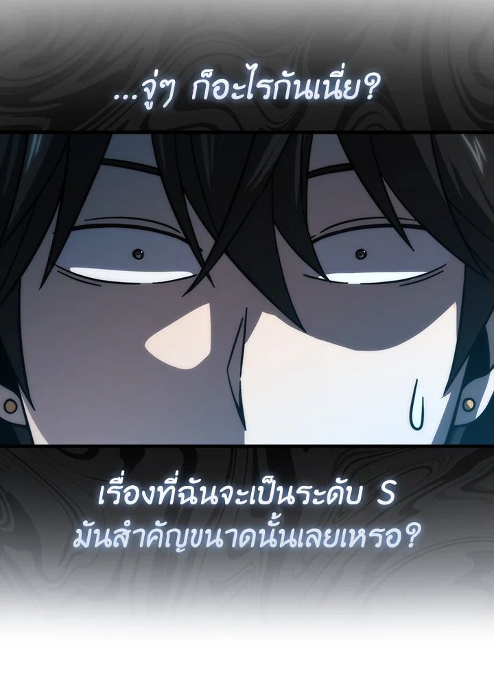 The Demon King Levels Up ตอนที่ 61 56
