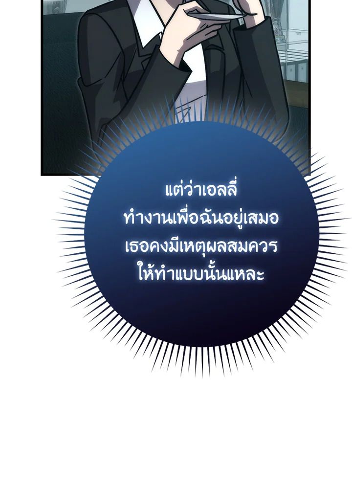 The Demon King Levels Up ตอนที่ 61 58