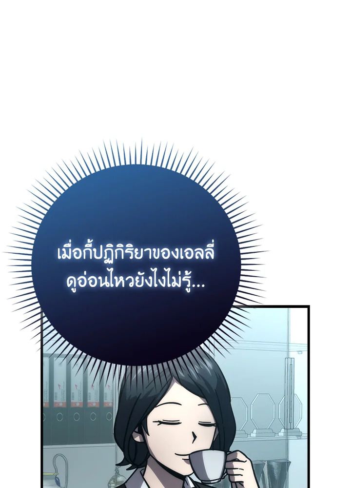 The Demon King Levels Up ตอนที่ 61 57