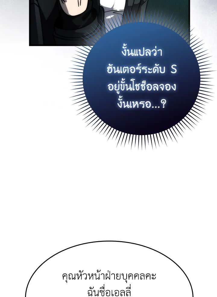 The Demon King Levels Up ตอนที่ 61 49