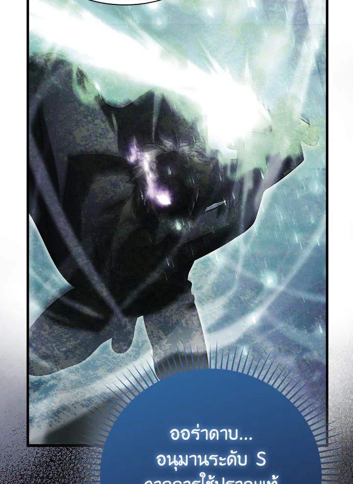 The Demon King Levels Up ตอนที่ 61 47