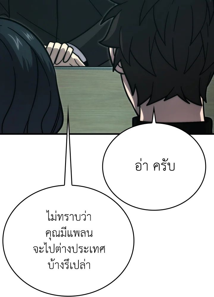 The Demon King Levels Up ตอนที่ 61 60