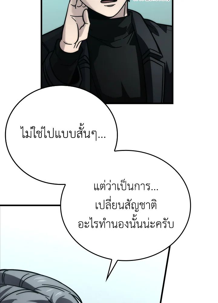 The Demon King Levels Up ตอนที่ 61 62