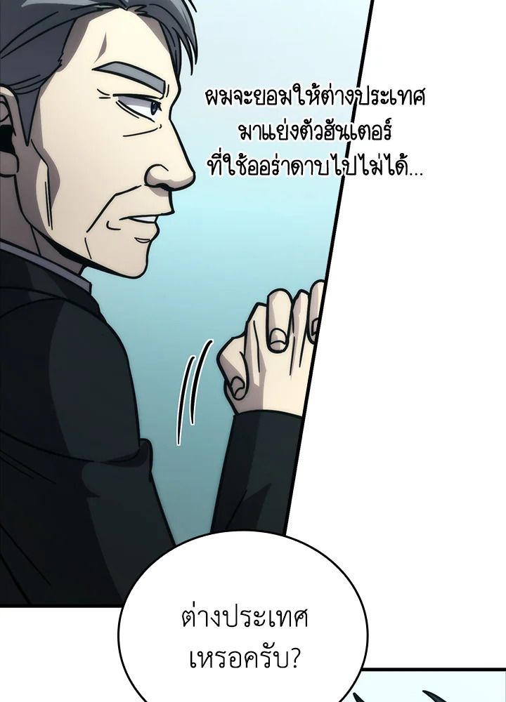 The Demon King Levels Up ตอนที่ 61 63