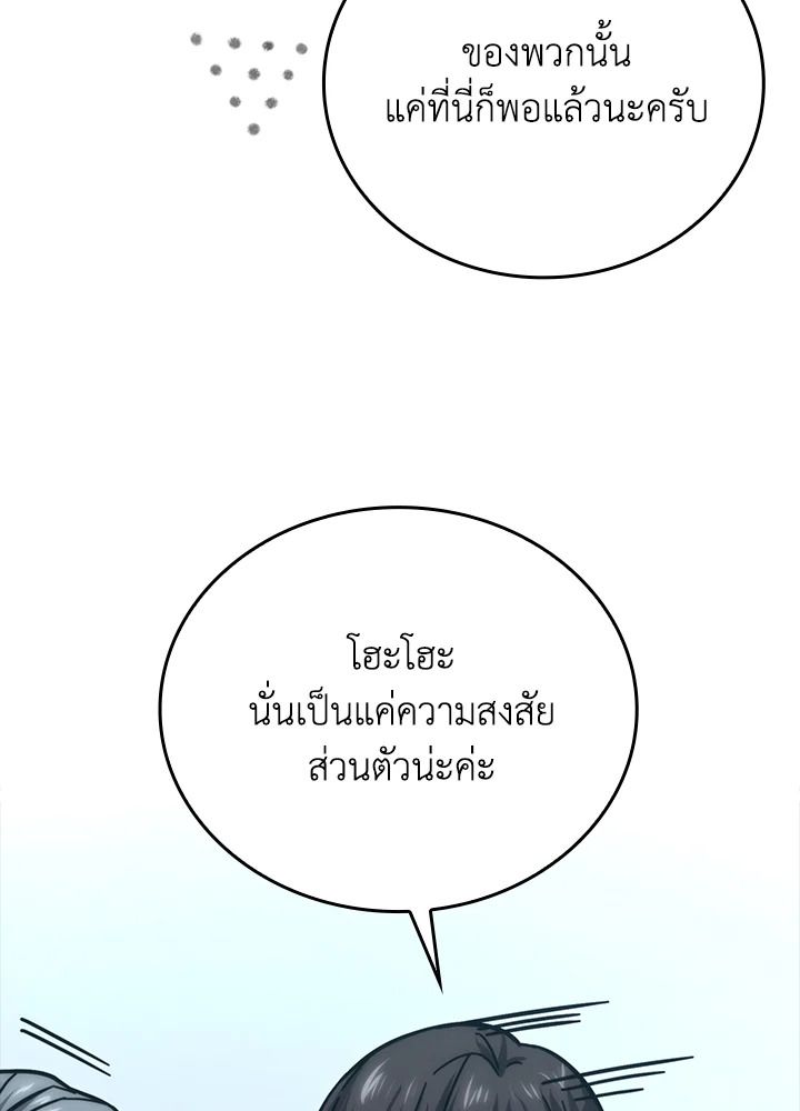 The Demon King Levels Up ตอนที่ 61 67