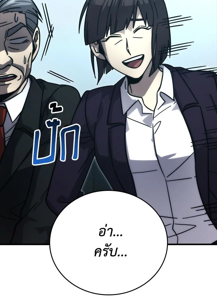 The Demon King Levels Up ตอนที่ 61 68