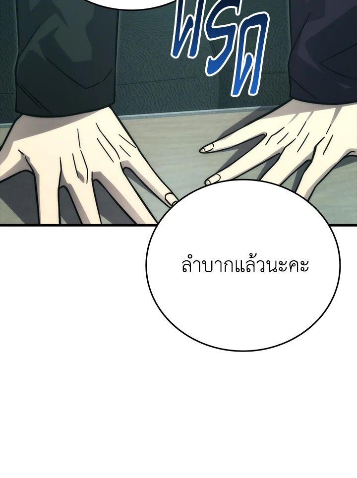 The Demon King Levels Up ตอนที่ 61 71