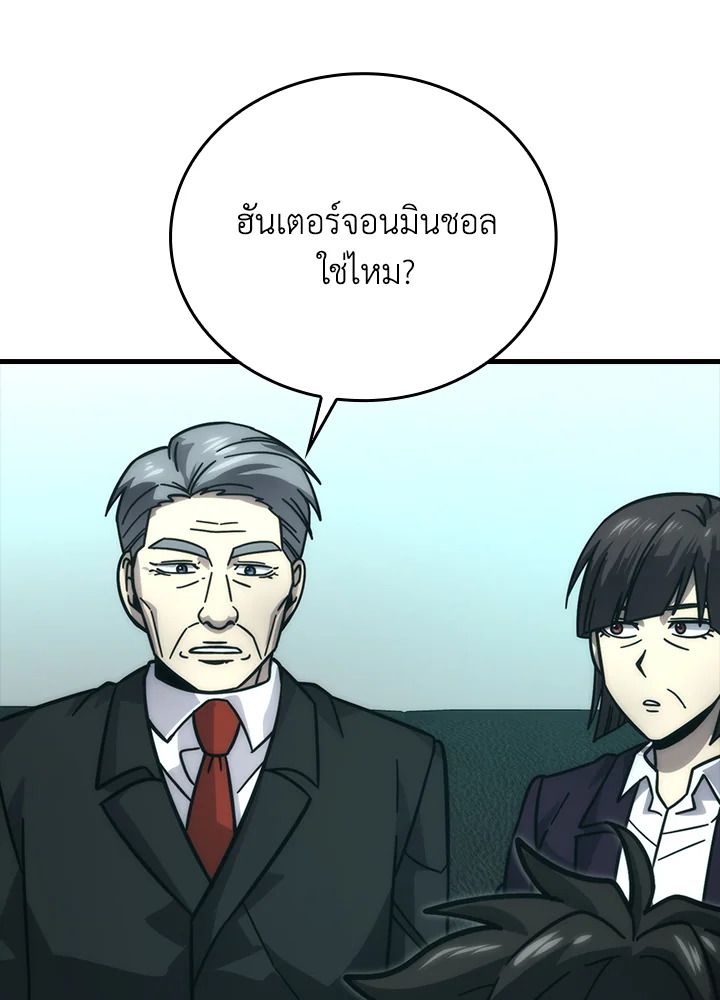 The Demon King Levels Up ตอนที่ 61 59