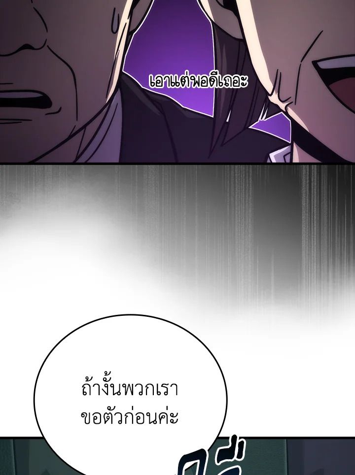 The Demon King Levels Up ตอนที่ 61 70