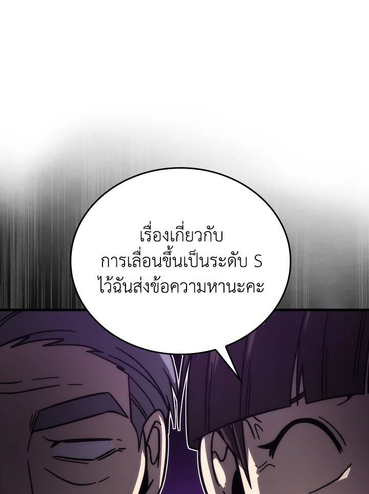 The Demon King Levels Up ตอนที่ 61 69