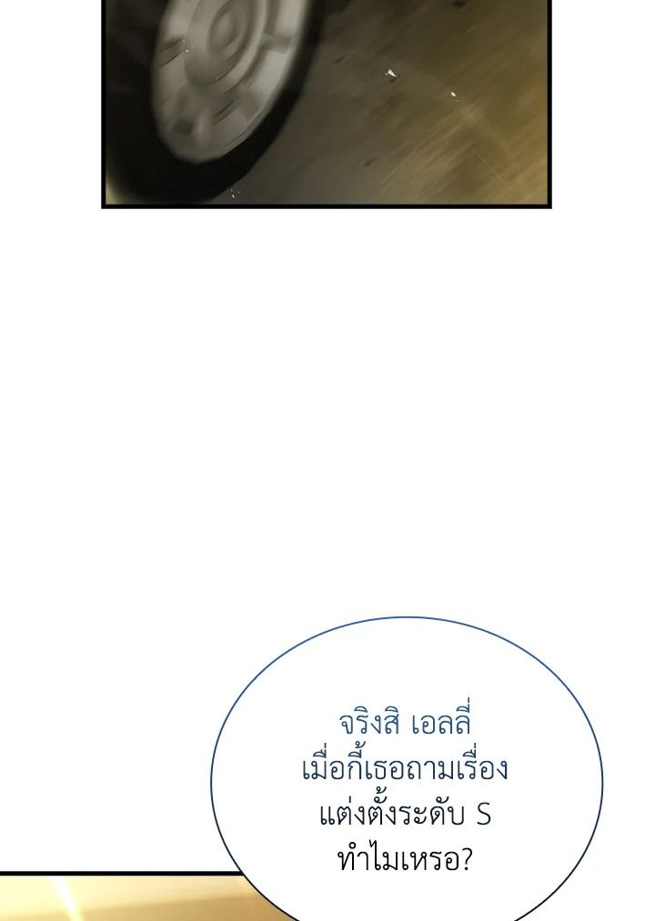 The Demon King Levels Up ตอนที่ 61 82