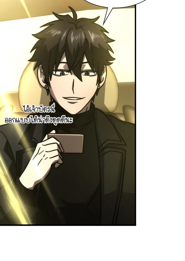 The Demon King Levels Up ตอนที่ 61 83