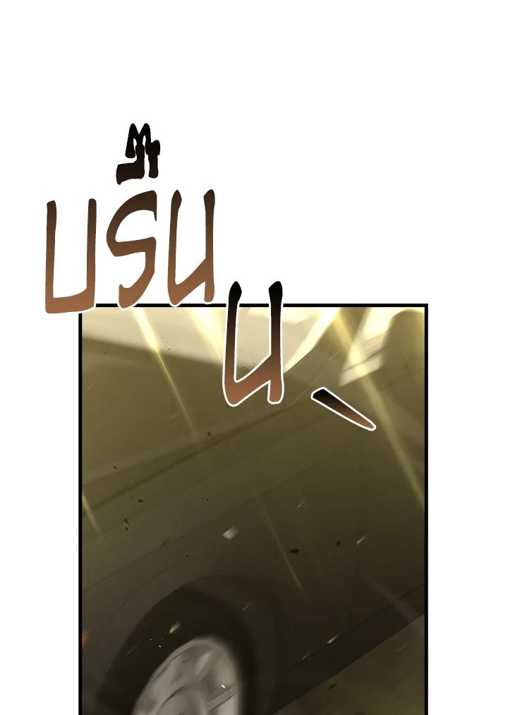 The Demon King Levels Up ตอนที่ 61 81