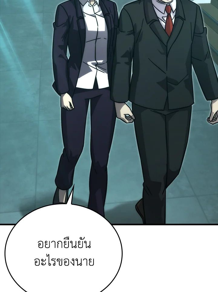 The Demon King Levels Up ตอนที่ 61 73