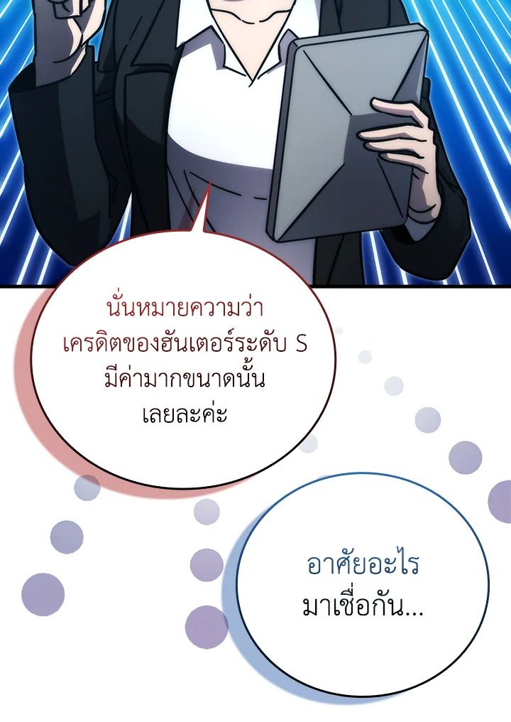 The Demon King Levels Up ตอนที่ 61 89