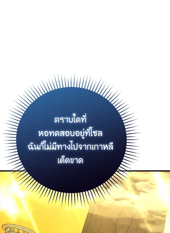 The Demon King Levels Up ตอนที่ 61 101