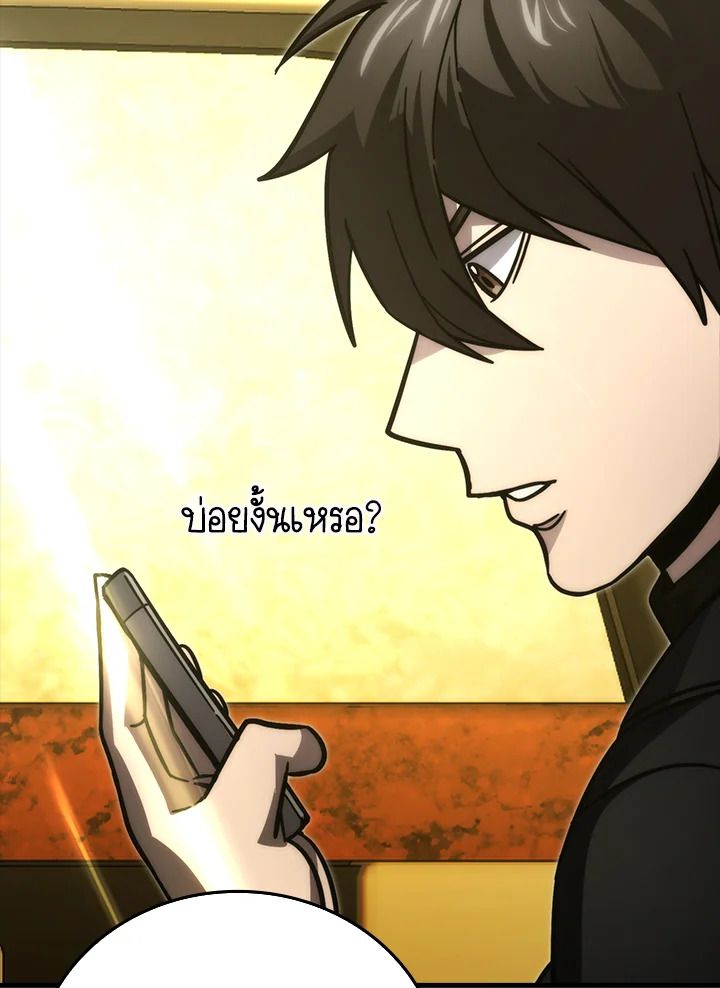 The Demon King Levels Up ตอนที่ 61 109