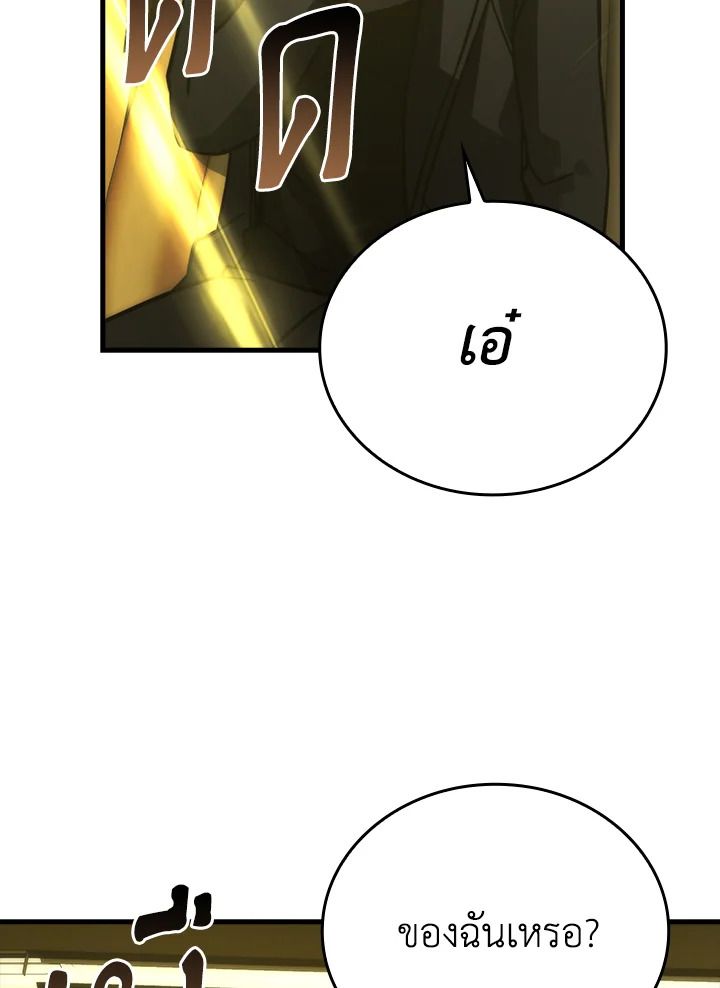 The Demon King Levels Up ตอนที่ 61 104