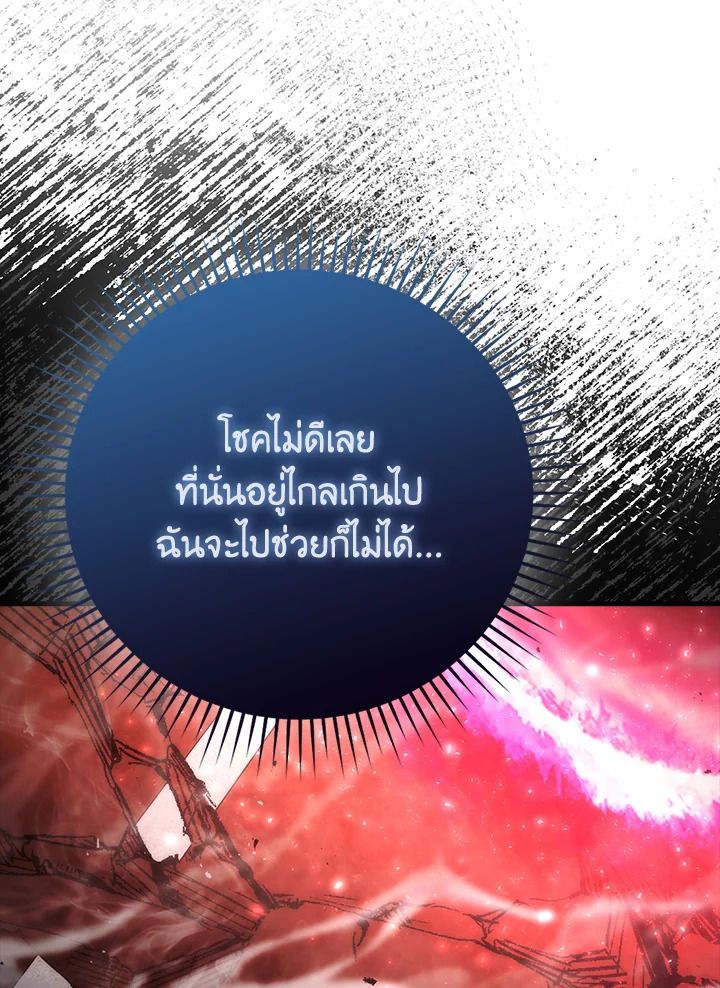 The Demon King Levels Up ตอนที่ 61 111