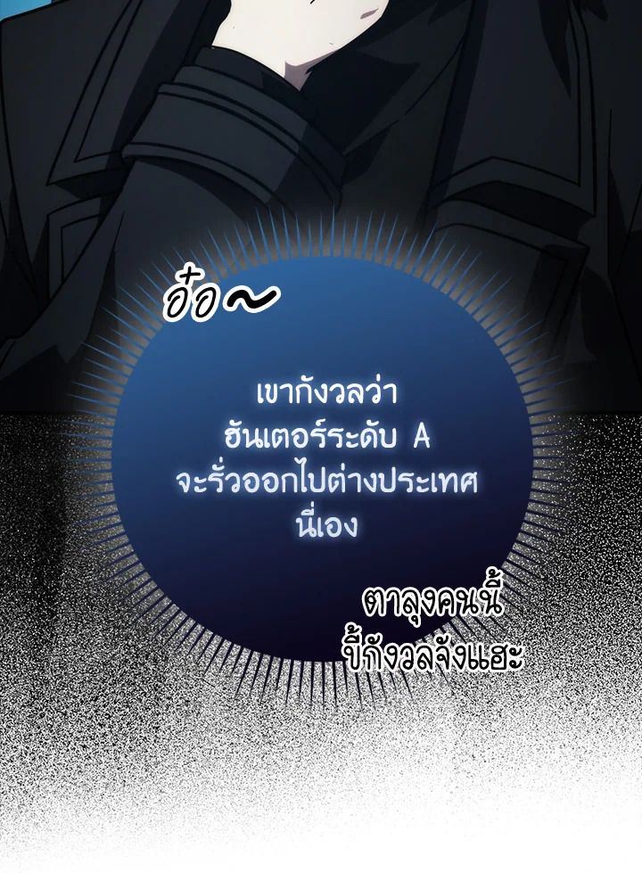 The Demon King Levels Up ตอนที่ 61 100