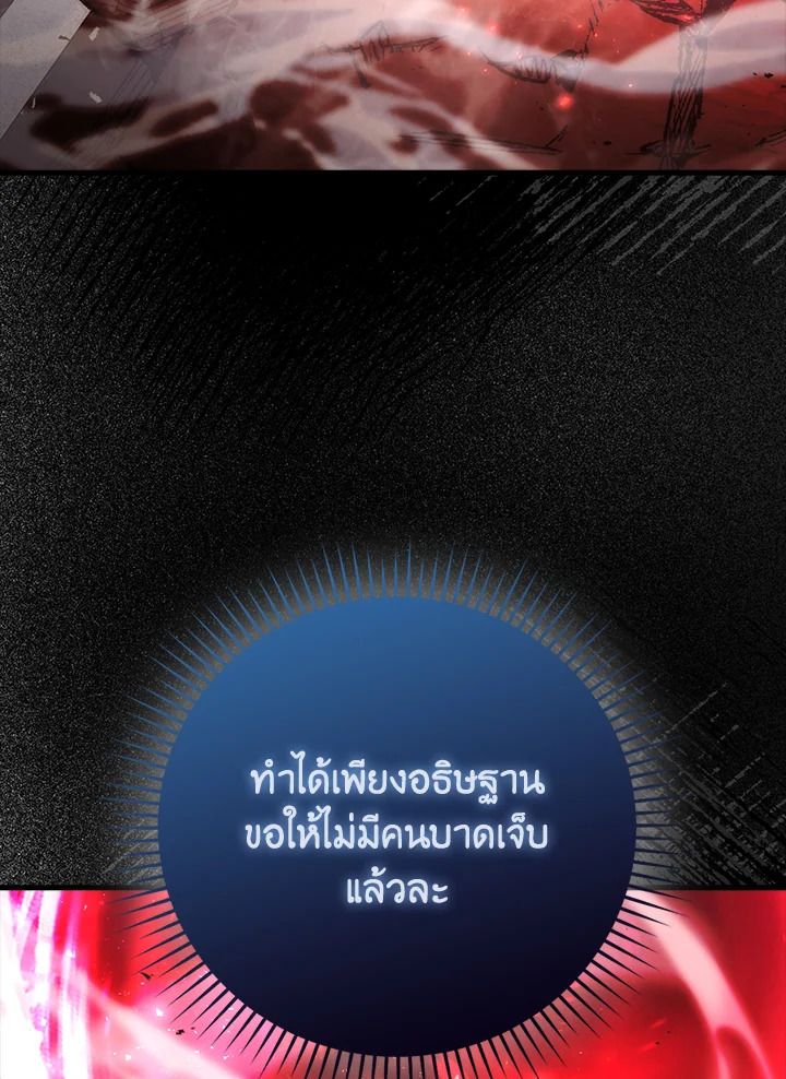 The Demon King Levels Up ตอนที่ 61 112