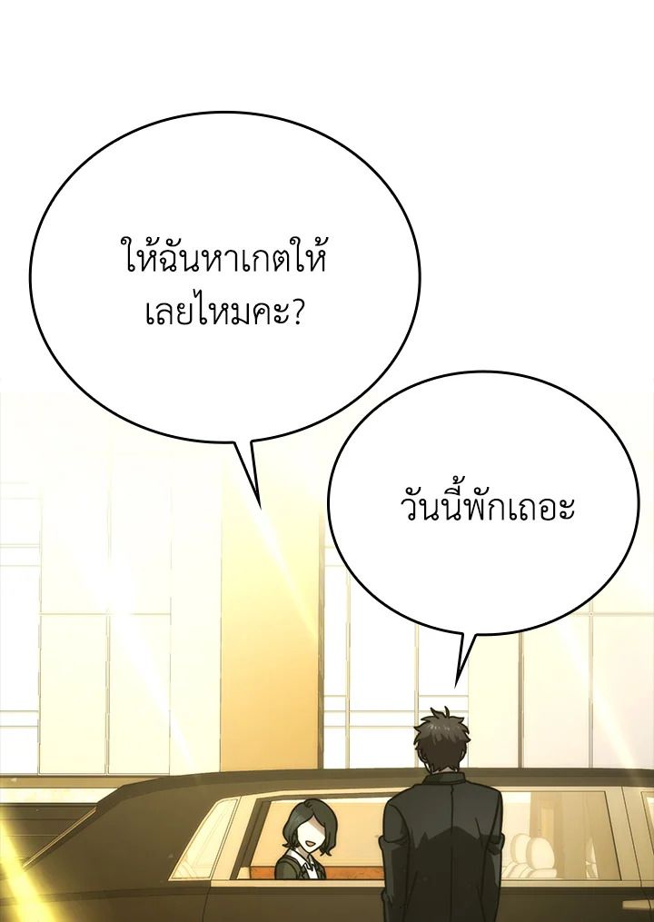 The Demon King Levels Up ตอนที่ 61 115