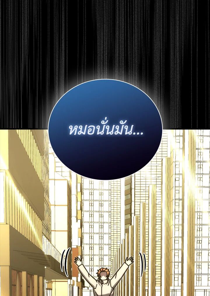 The Demon King Levels Up ตอนที่ 61 123