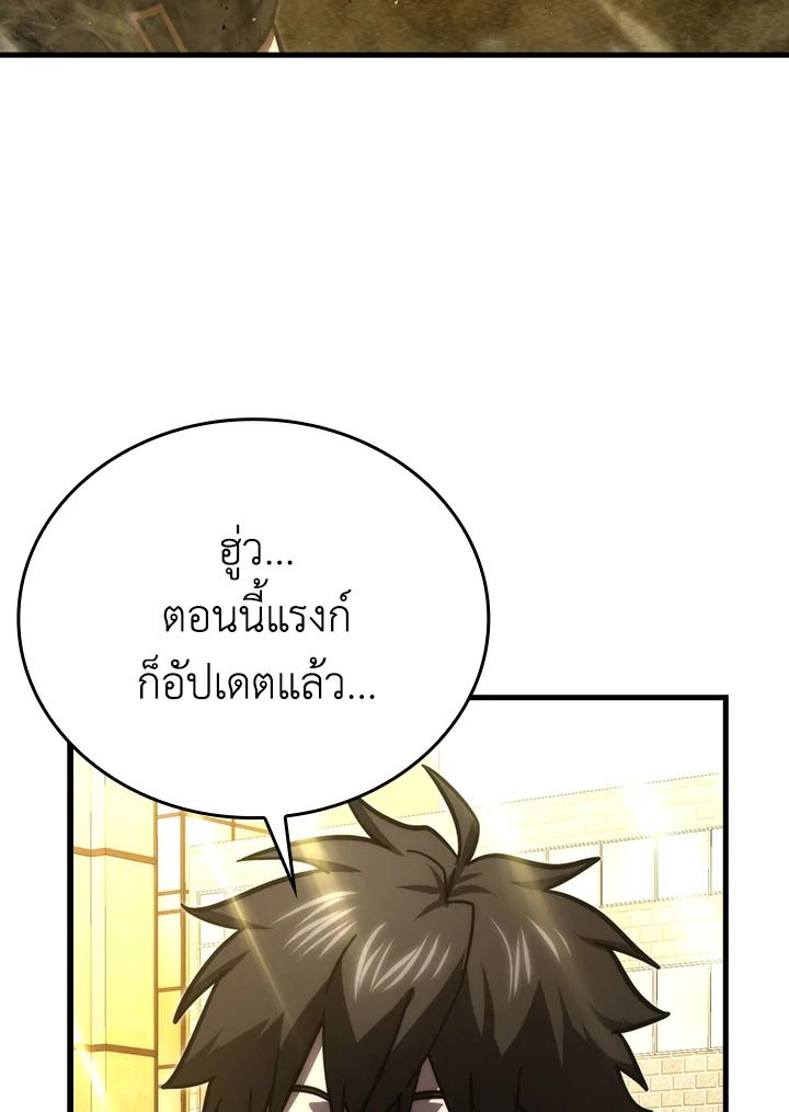 The Demon King Levels Up ตอนที่ 61 120