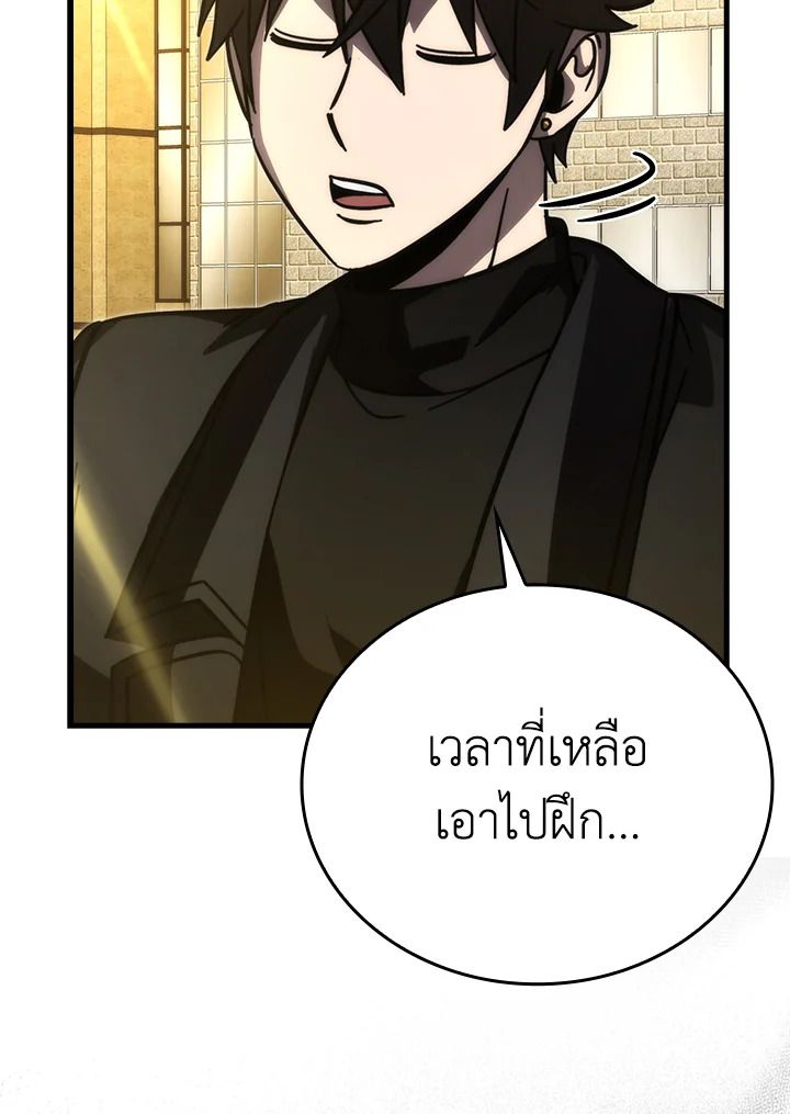 The Demon King Levels Up ตอนที่ 61 121