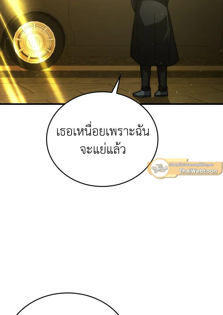 The Demon King Levels Up ตอนที่ 61 116
