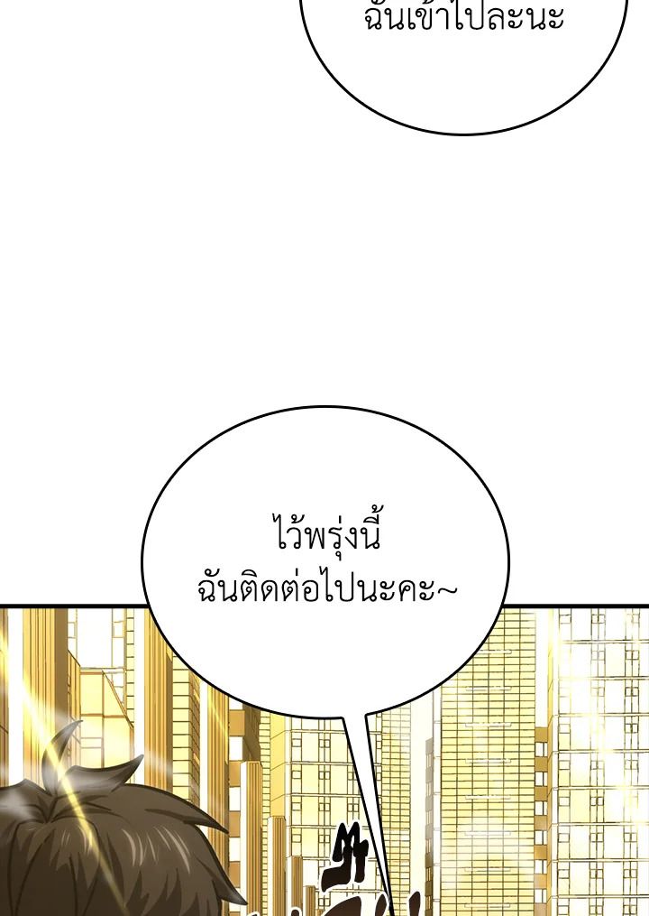 The Demon King Levels Up ตอนที่ 61 118
