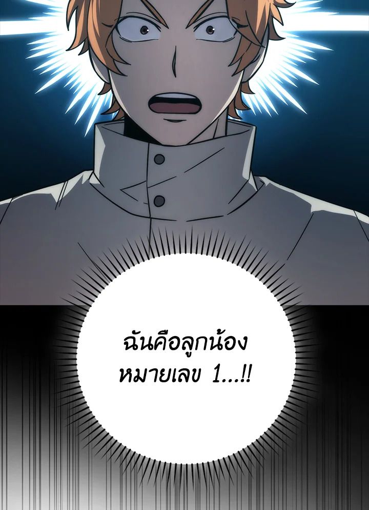 The Demon King Levels Up ตอนที่ 62 12