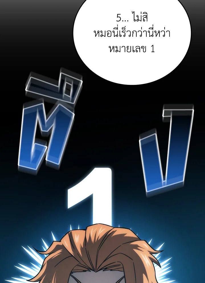 The Demon King Levels Up ตอนที่ 62 11