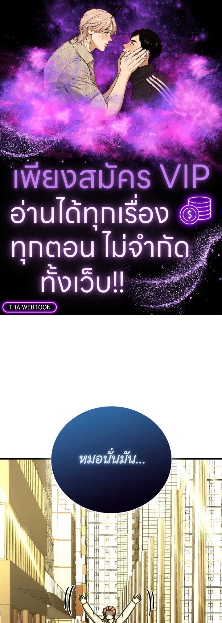 The Demon King Levels Up ตอนที่ 62 1