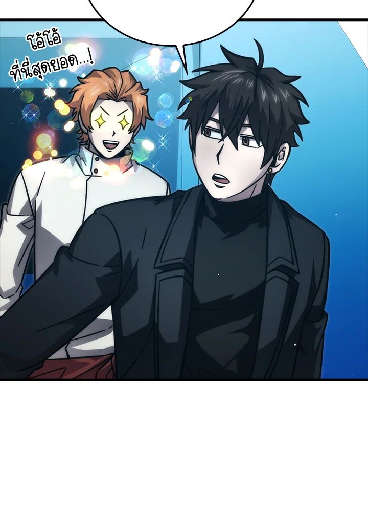 The Demon King Levels Up ตอนที่ 62 6