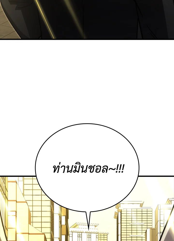The Demon King Levels Up ตอนที่ 62 3