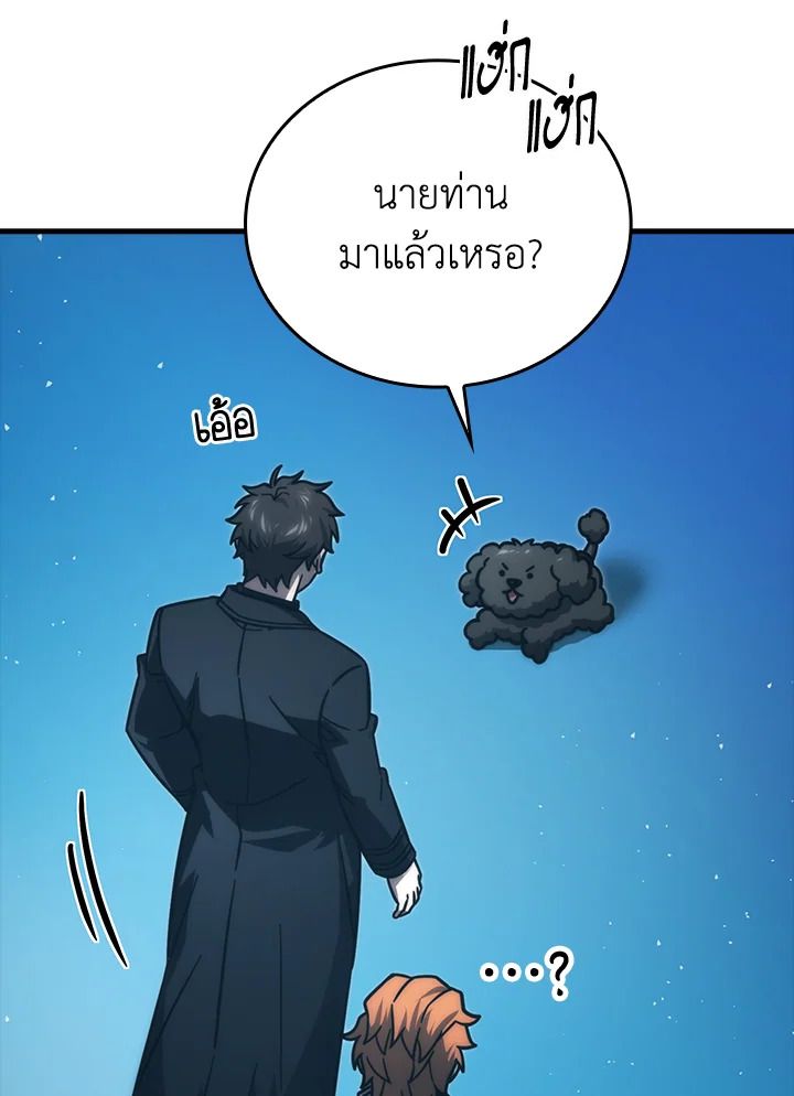 The Demon King Levels Up ตอนที่ 62 7