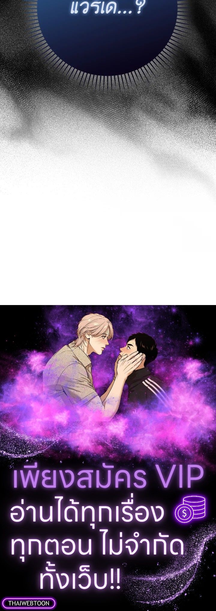 The Demon King Levels Up ตอนที่ 61 127