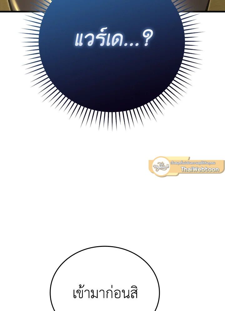The Demon King Levels Up ตอนที่ 62 5