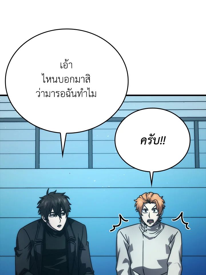 The Demon King Levels Up ตอนที่ 62 19
