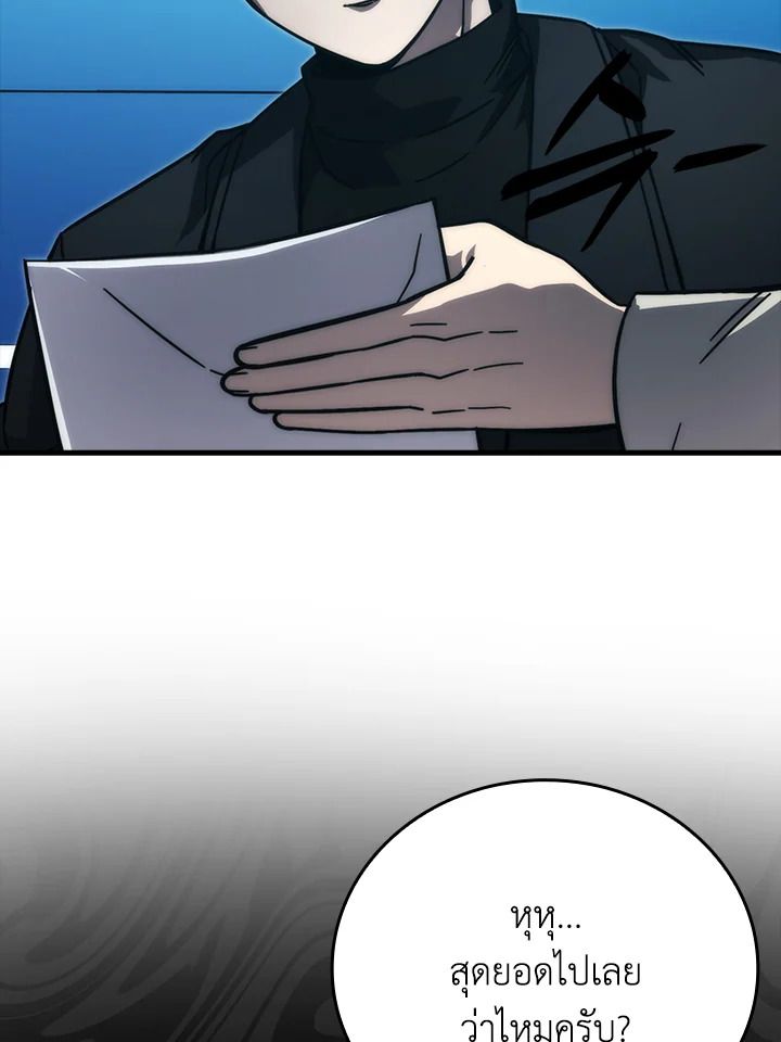 The Demon King Levels Up ตอนที่ 62 26