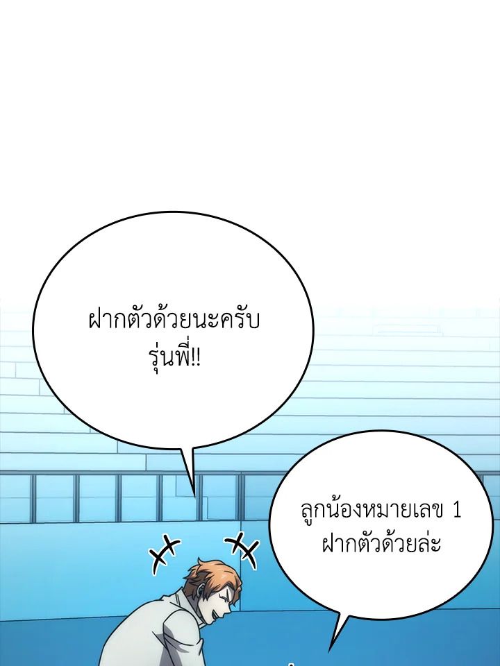 The Demon King Levels Up ตอนที่ 62 15