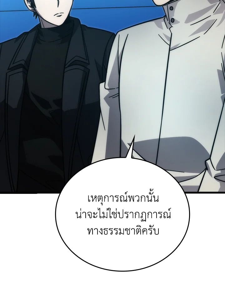 The Demon King Levels Up ตอนที่ 62 24