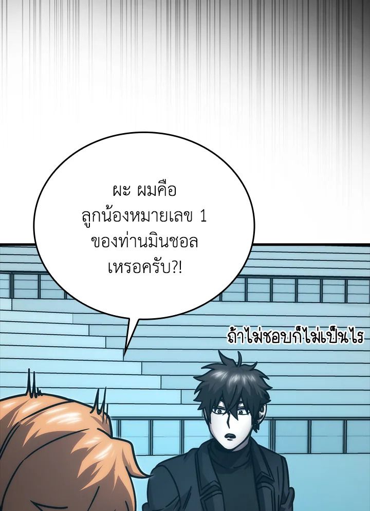The Demon King Levels Up ตอนที่ 62 13